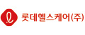 롯데헬스케어